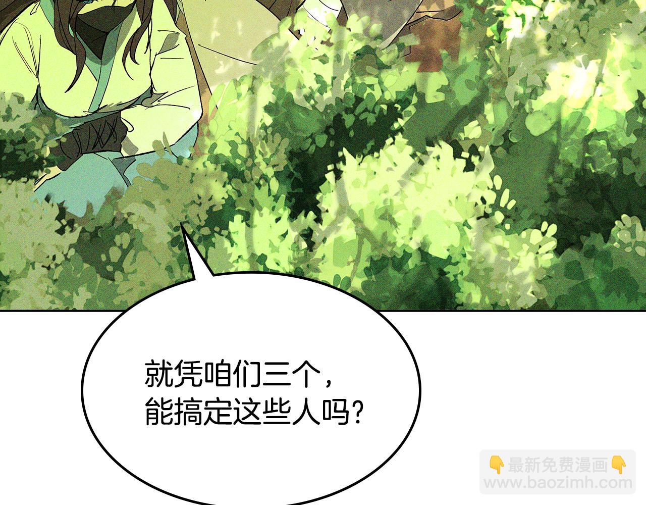 🍘武神回归录 第117话 被人算计了 第6页