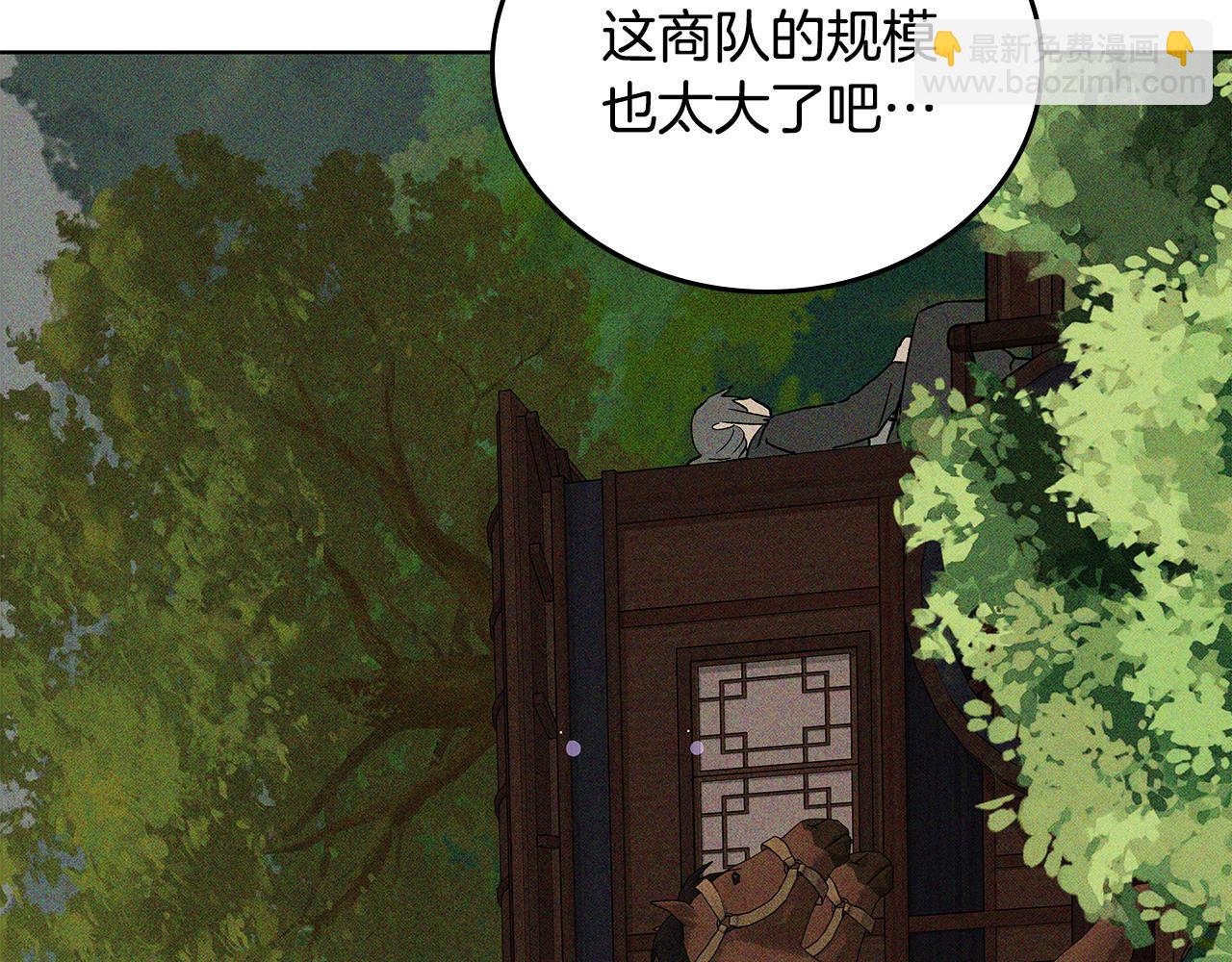 🍘武神回归录 第117话 被人算计了 第8页