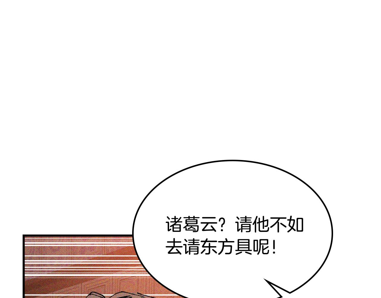 🍘武神回归录 第118话 那个名字 第1页