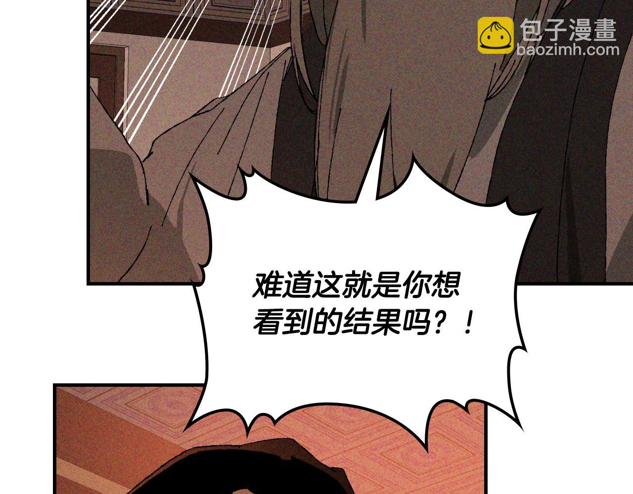 🍘武神回归录 第118话 那个名字 第11页