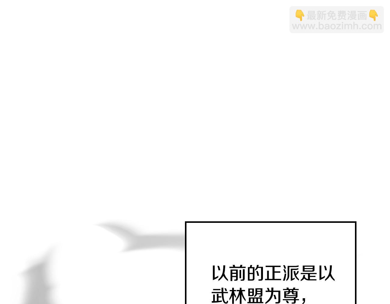 🍘武神回归录 第118话 那个名字 第20页