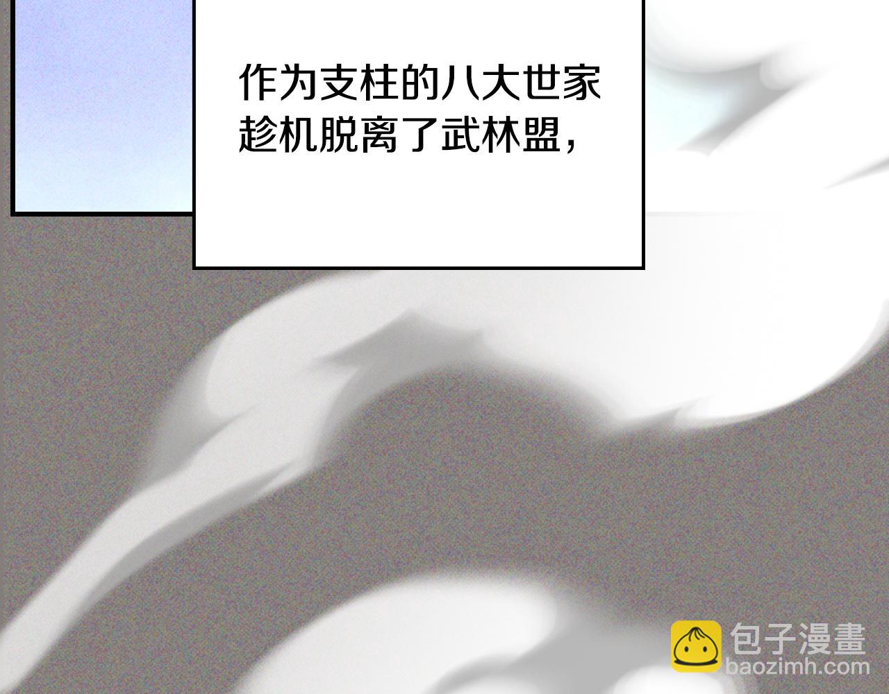 🍘武神回归录 第118话 那个名字 第23页