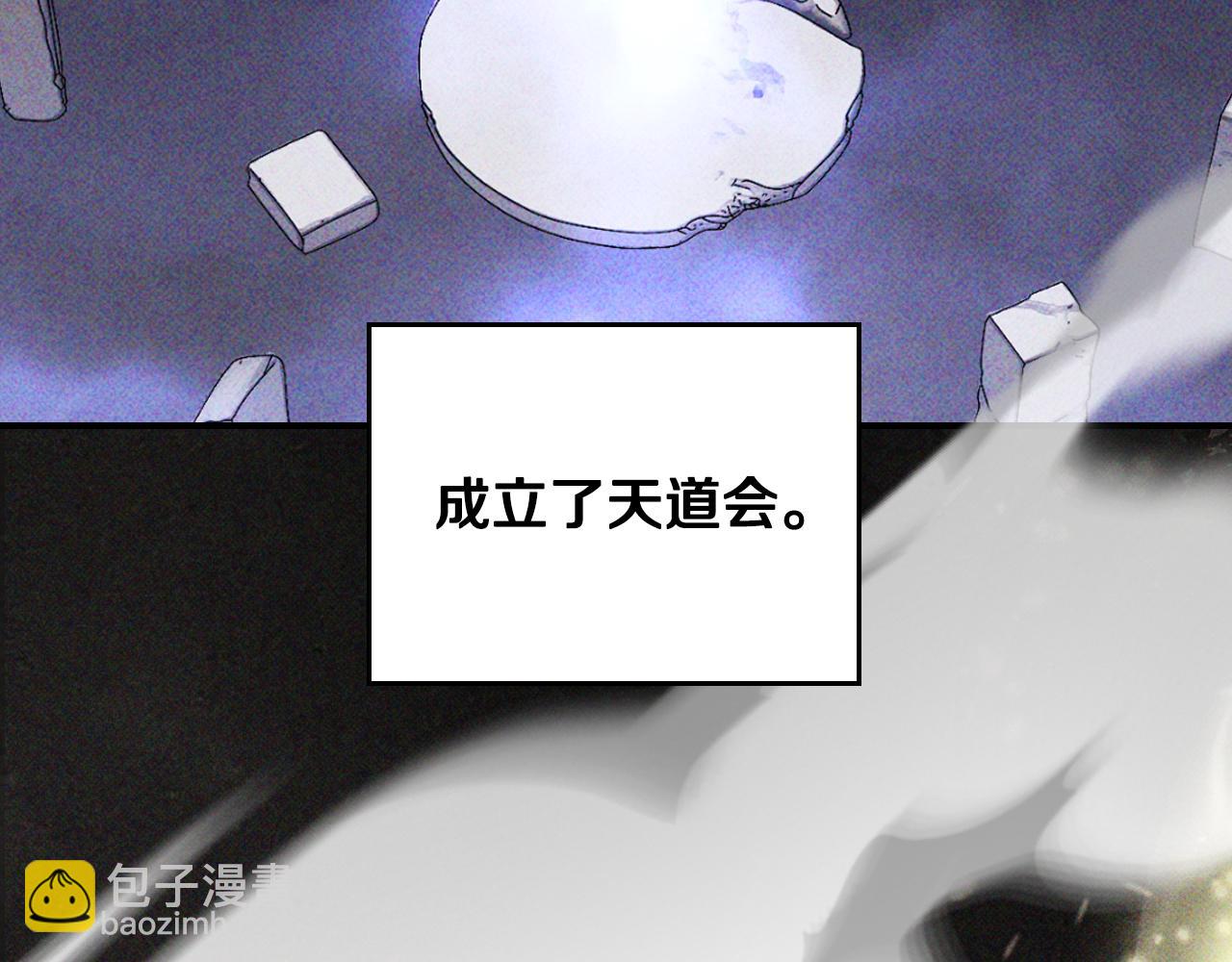 🍘武神回归录 第118话 那个名字 第25页