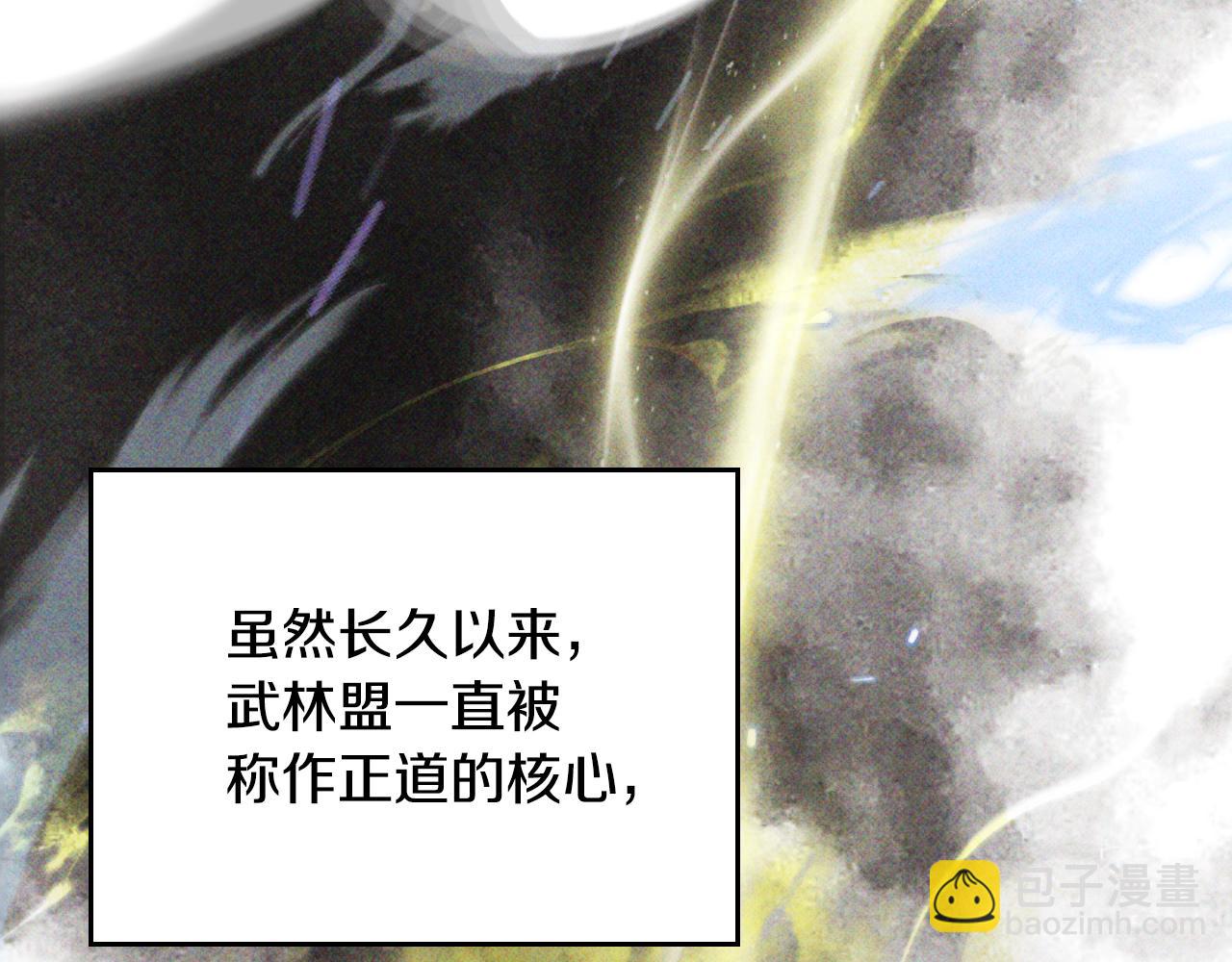 🍘武神回归录 第118话 那个名字 第27页