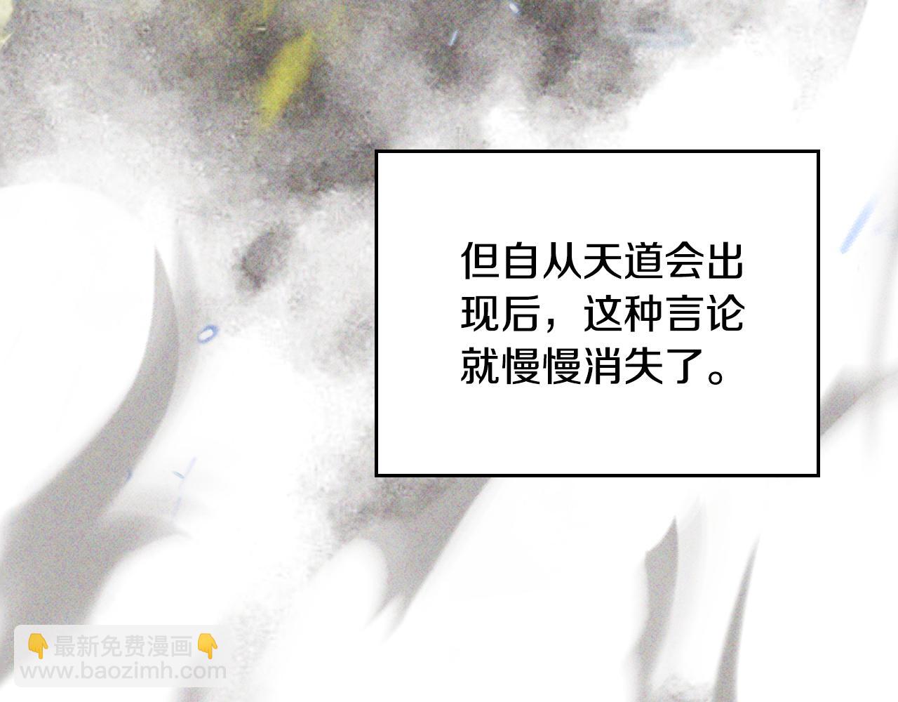 🍘武神回归录 第118话 那个名字 第29页