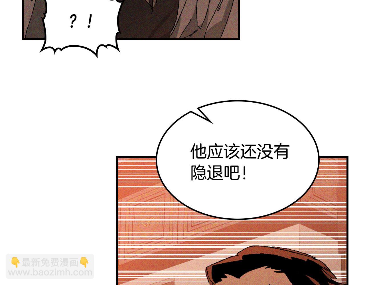 🍘武神回归录 第118话 那个名字 第3页