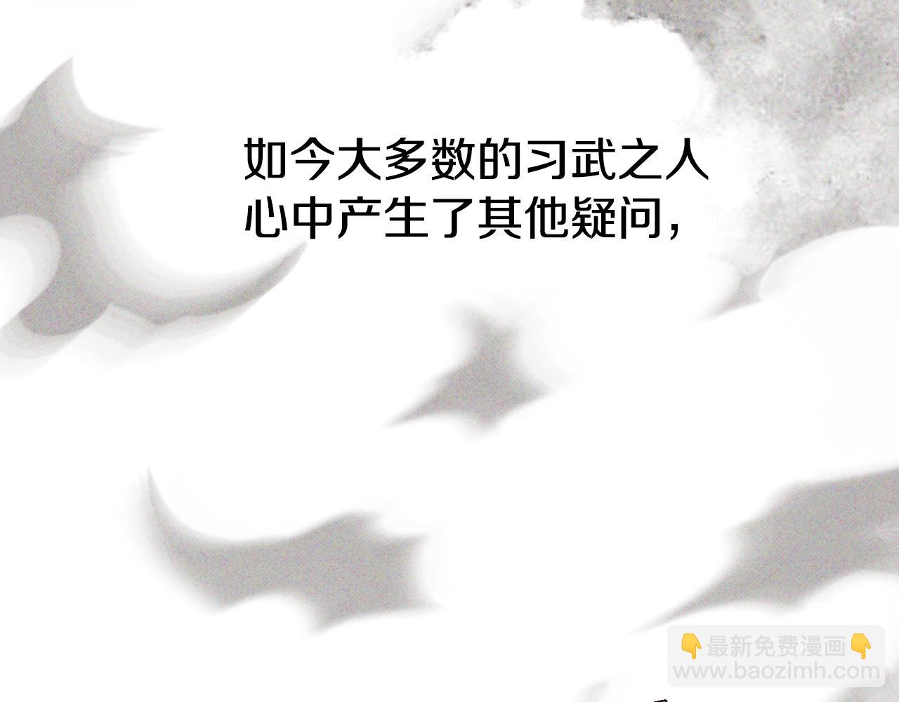 🍘武神回归录 第118话 那个名字 第34页