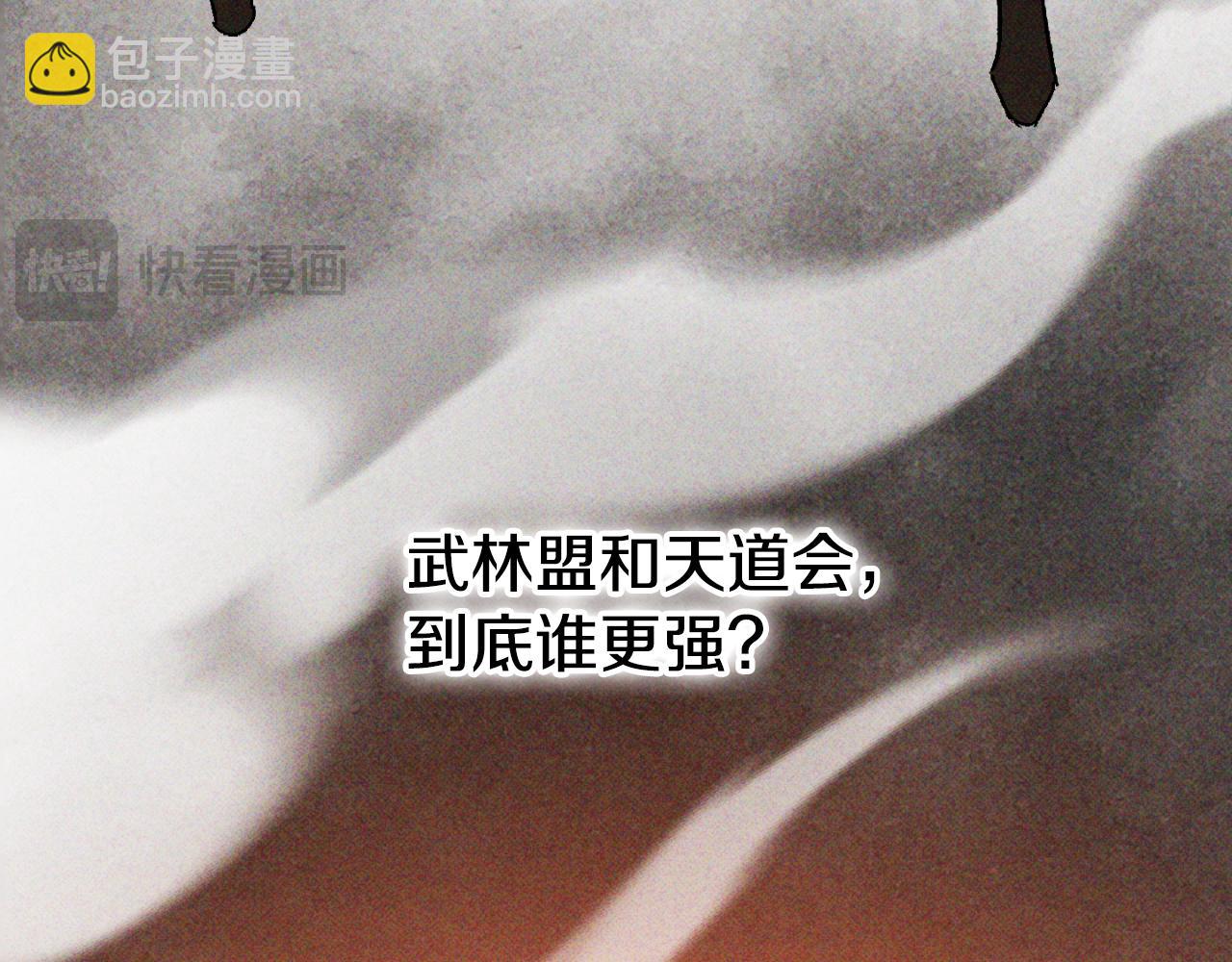 🍘武神回归录 第118话 那个名字 第37页