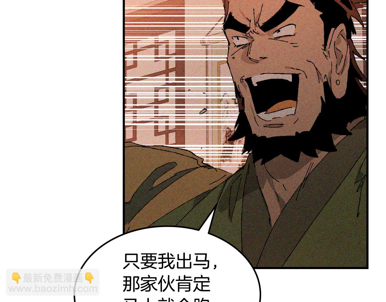 🍘武神回归录 第118话 那个名字 第4页