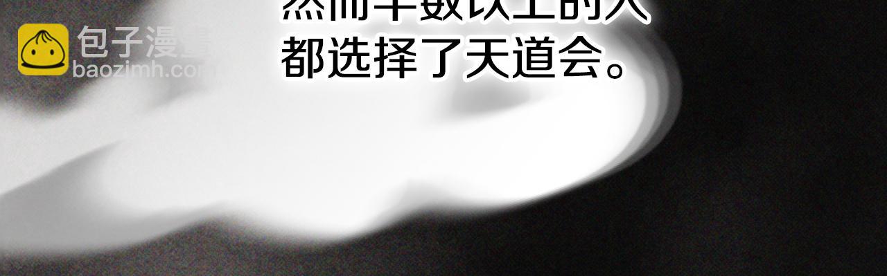 🍘武神回归录 第118话 那个名字 第41页