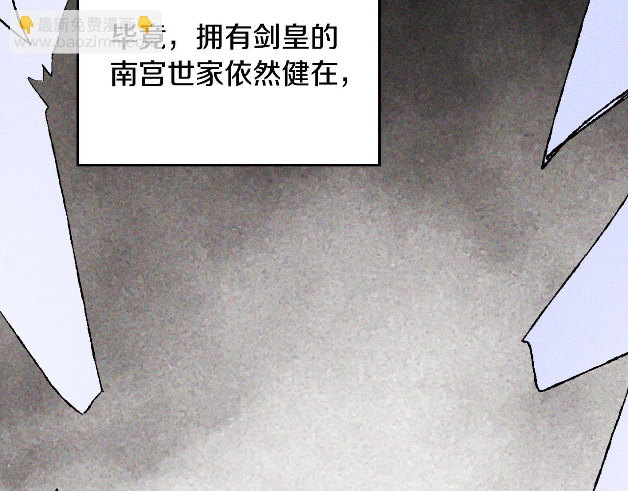 🍘武神回归录 第118话 那个名字 第44页