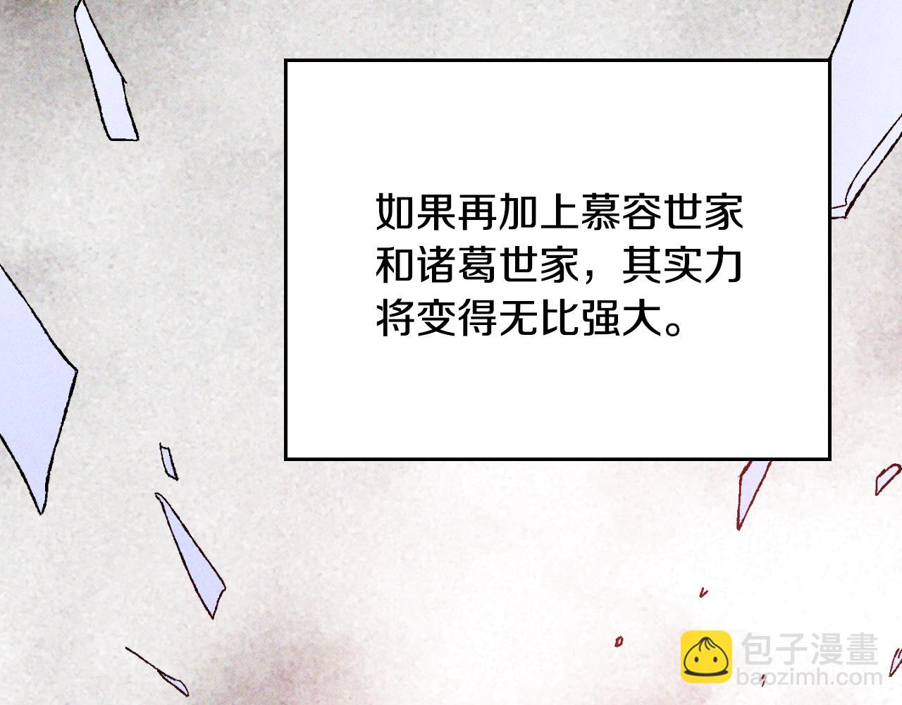 🍘武神回归录 第118话 那个名字 第45页