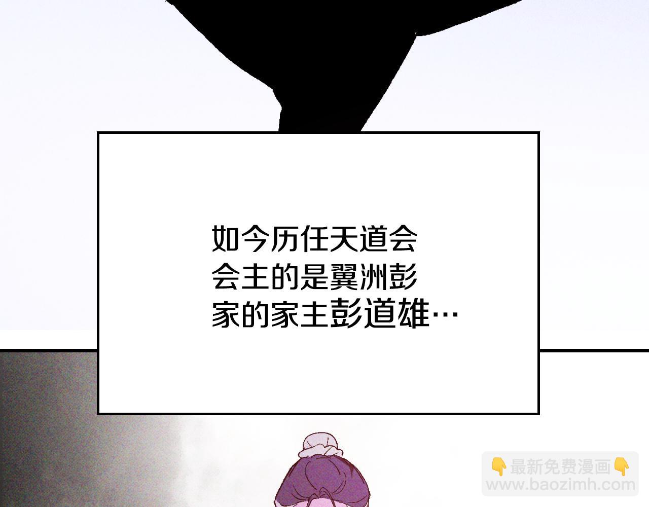 🍘武神回归录 第118话 那个名字 第49页