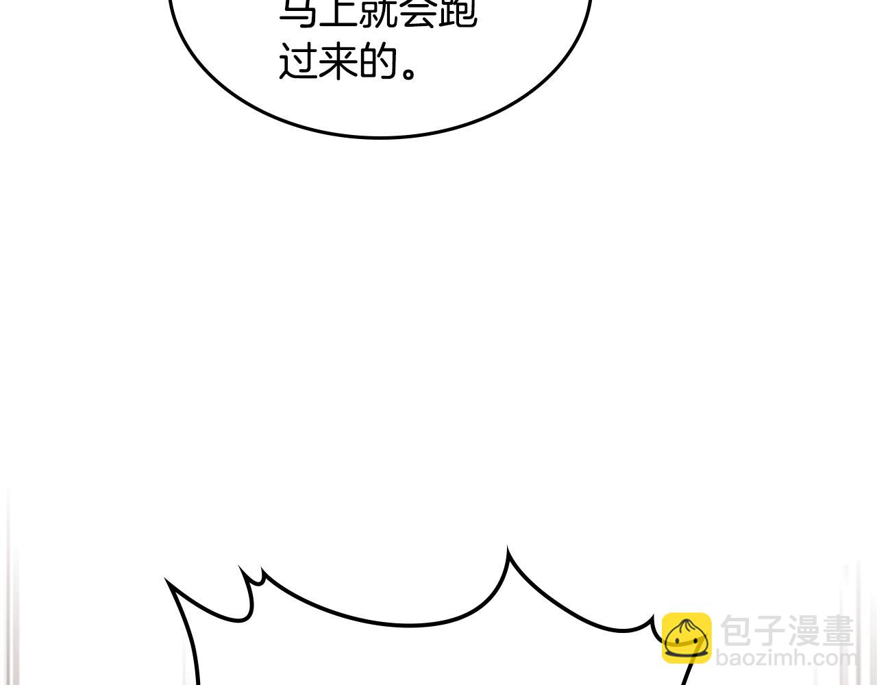 🍘武神回归录 第118话 那个名字 第5页