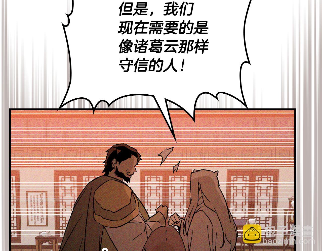 🍘武神回归录 第118话 那个名字 第6页