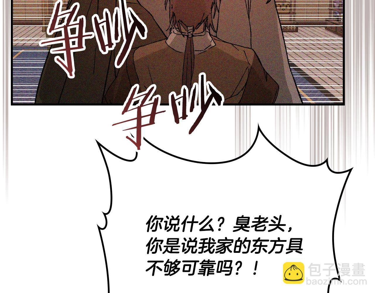 🍘武神回归录 第118话 那个名字 第7页