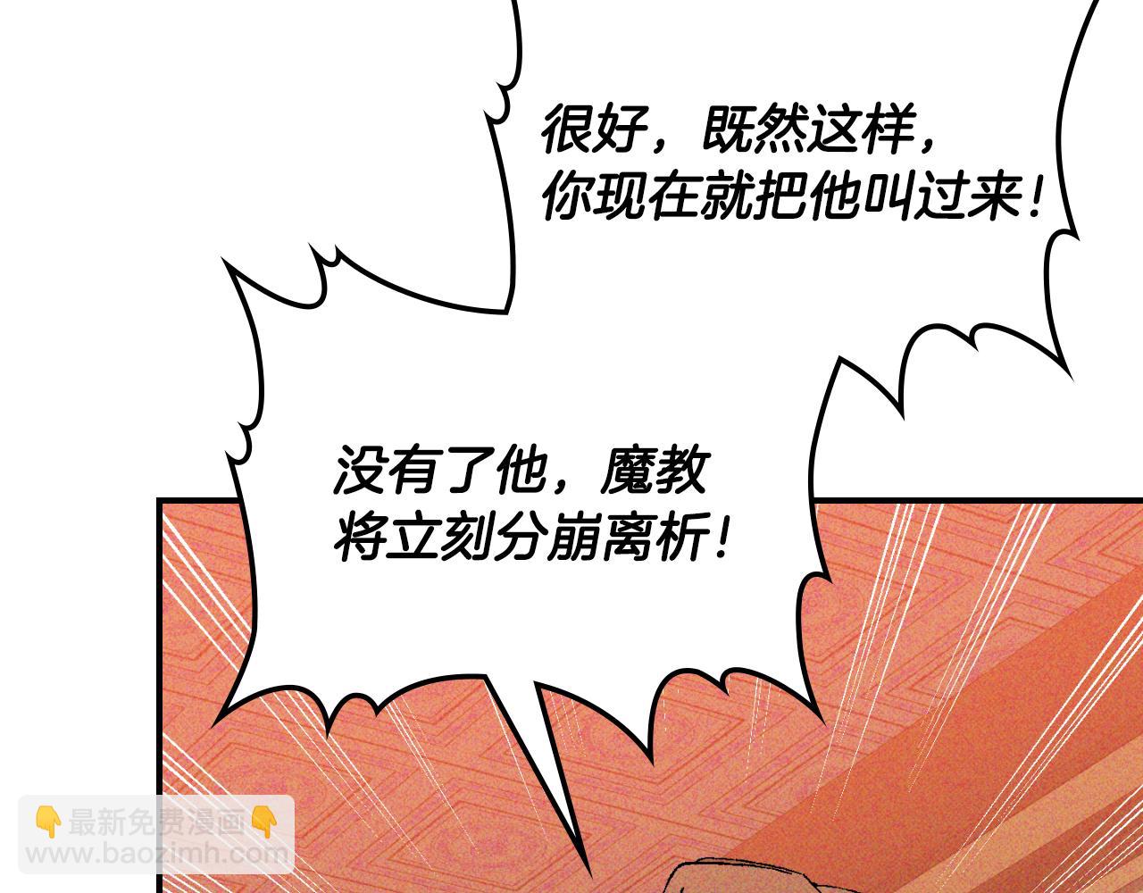 🍘武神回归录 第118话 那个名字 第9页