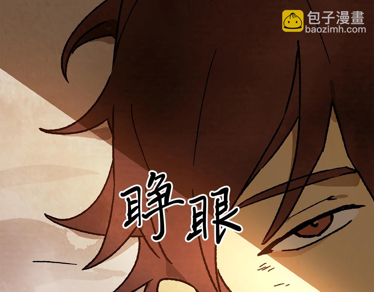 🍘武神回归录 第12话 登门暴打 第10页