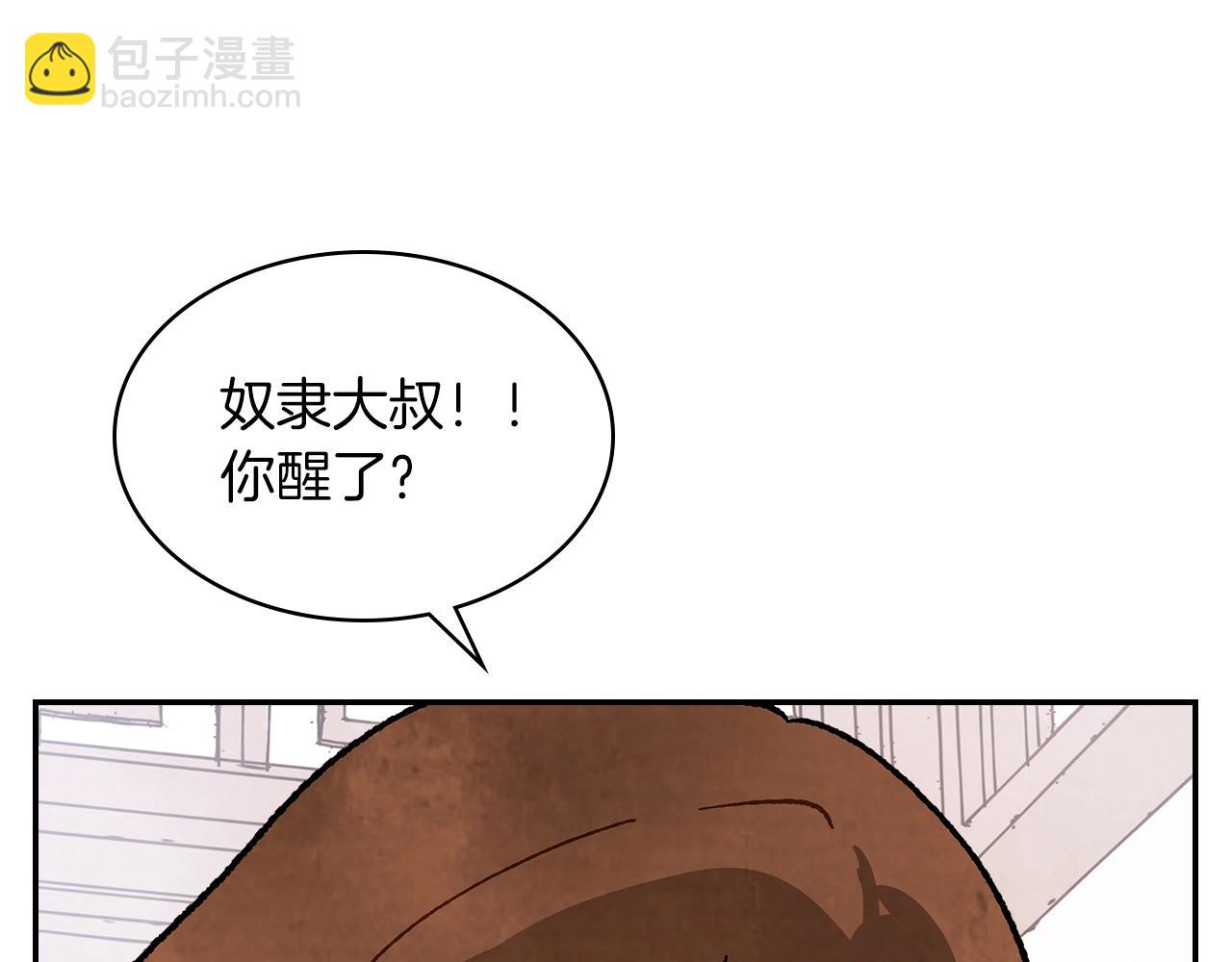 🍘武神回归录 第12话 登门暴打 第12页