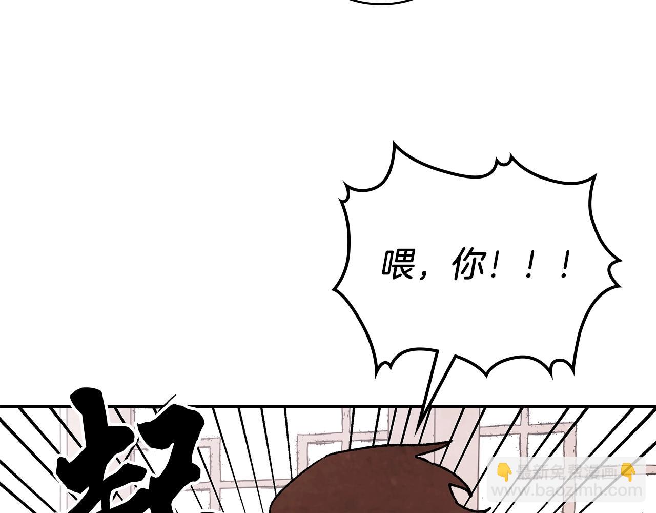 🍘武神回归录 第12话 登门暴打 第15页