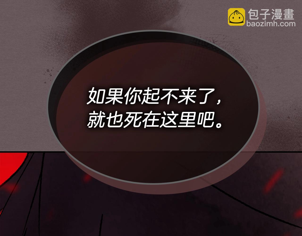 🍘武神回归录 第12话 登门暴打 第36页