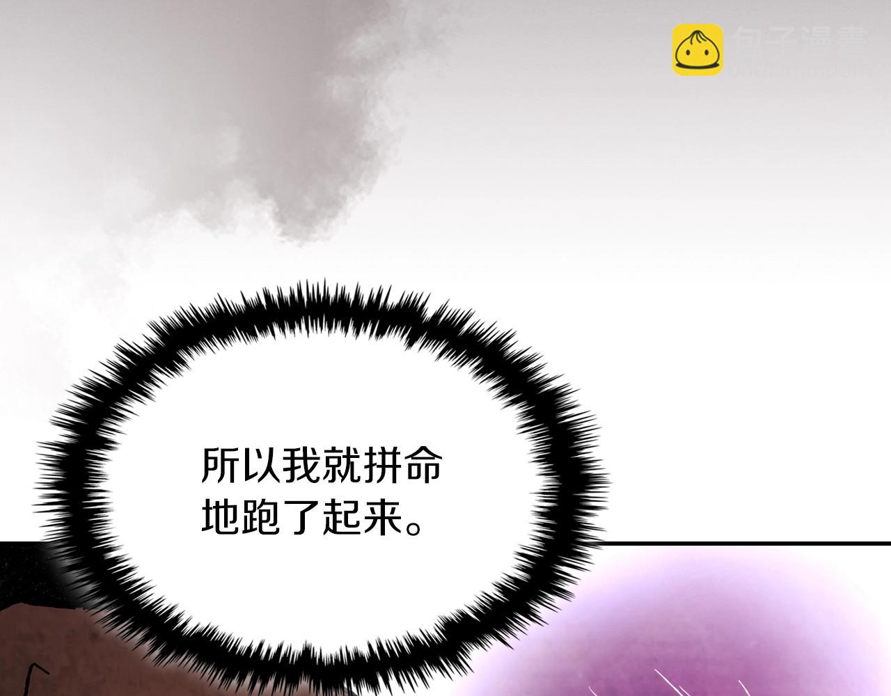 🍘武神回归录 第12话 登门暴打 第39页