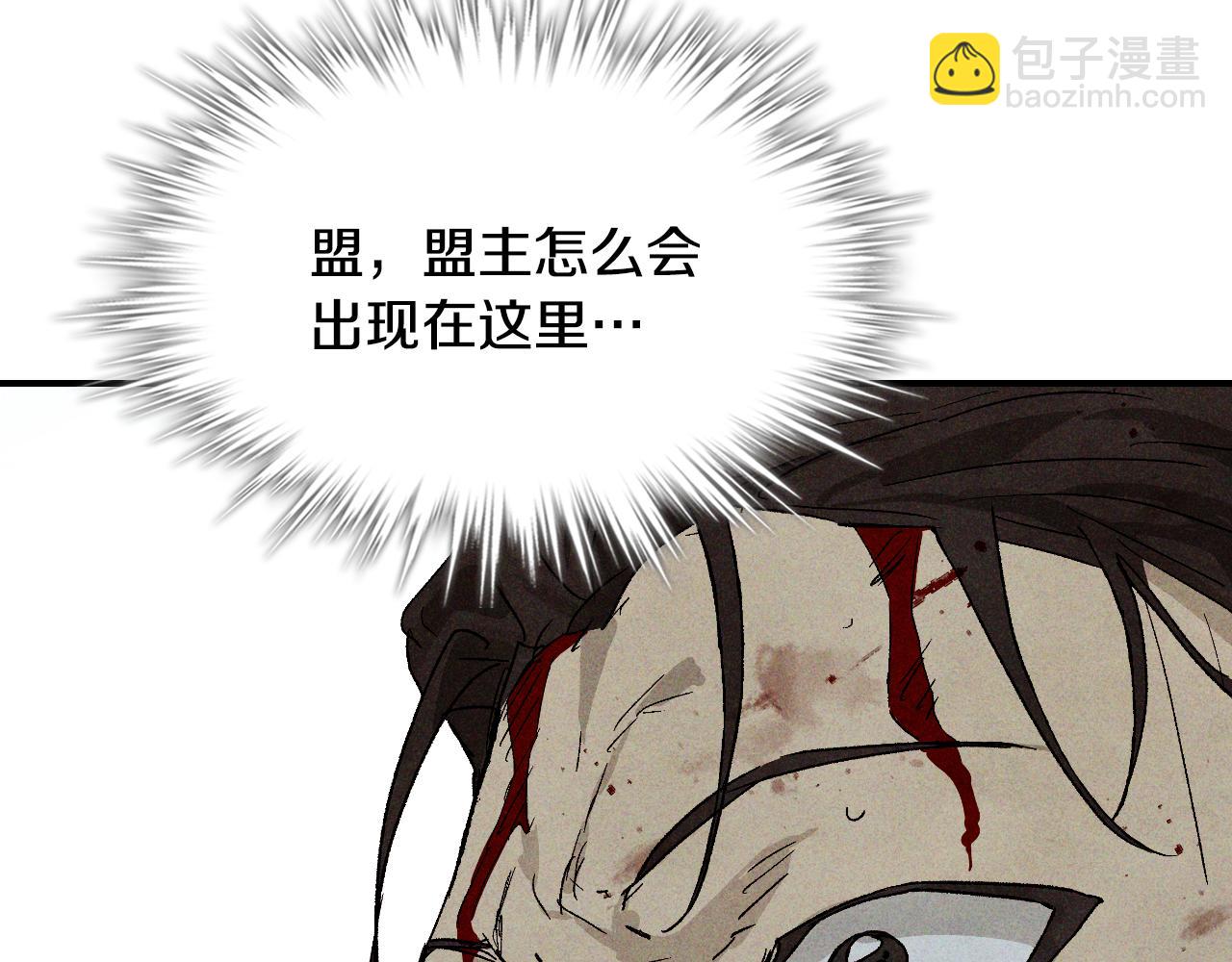 🍘武神回归录 第120话 你是个坏女人 第12页