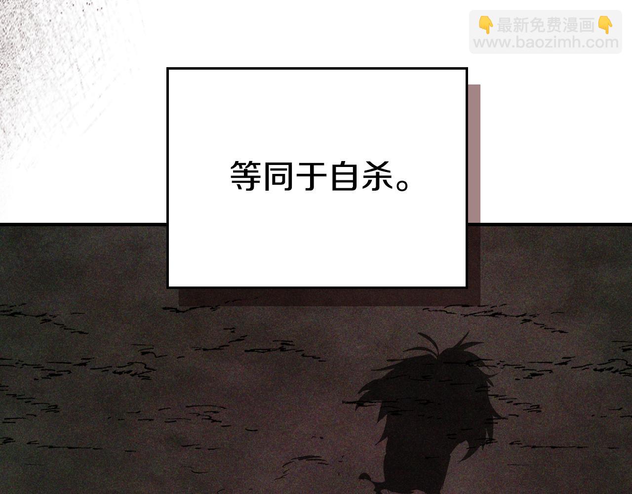 🍘武神回归录 第120话 你是个坏女人 第28页