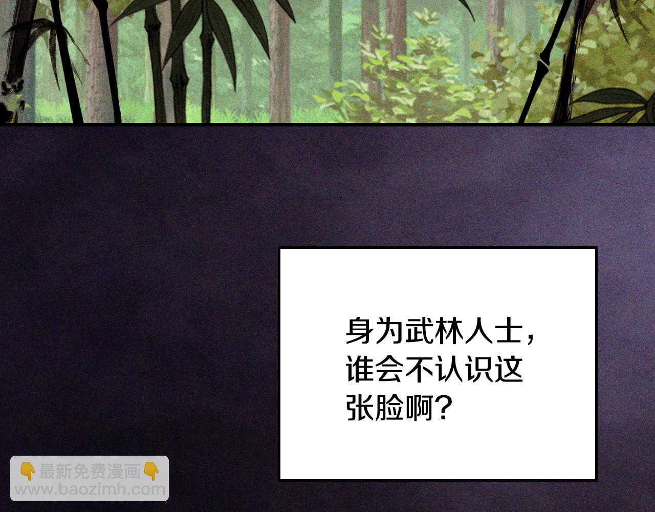 🍘武神回归录 第120话 你是个坏女人 第3页