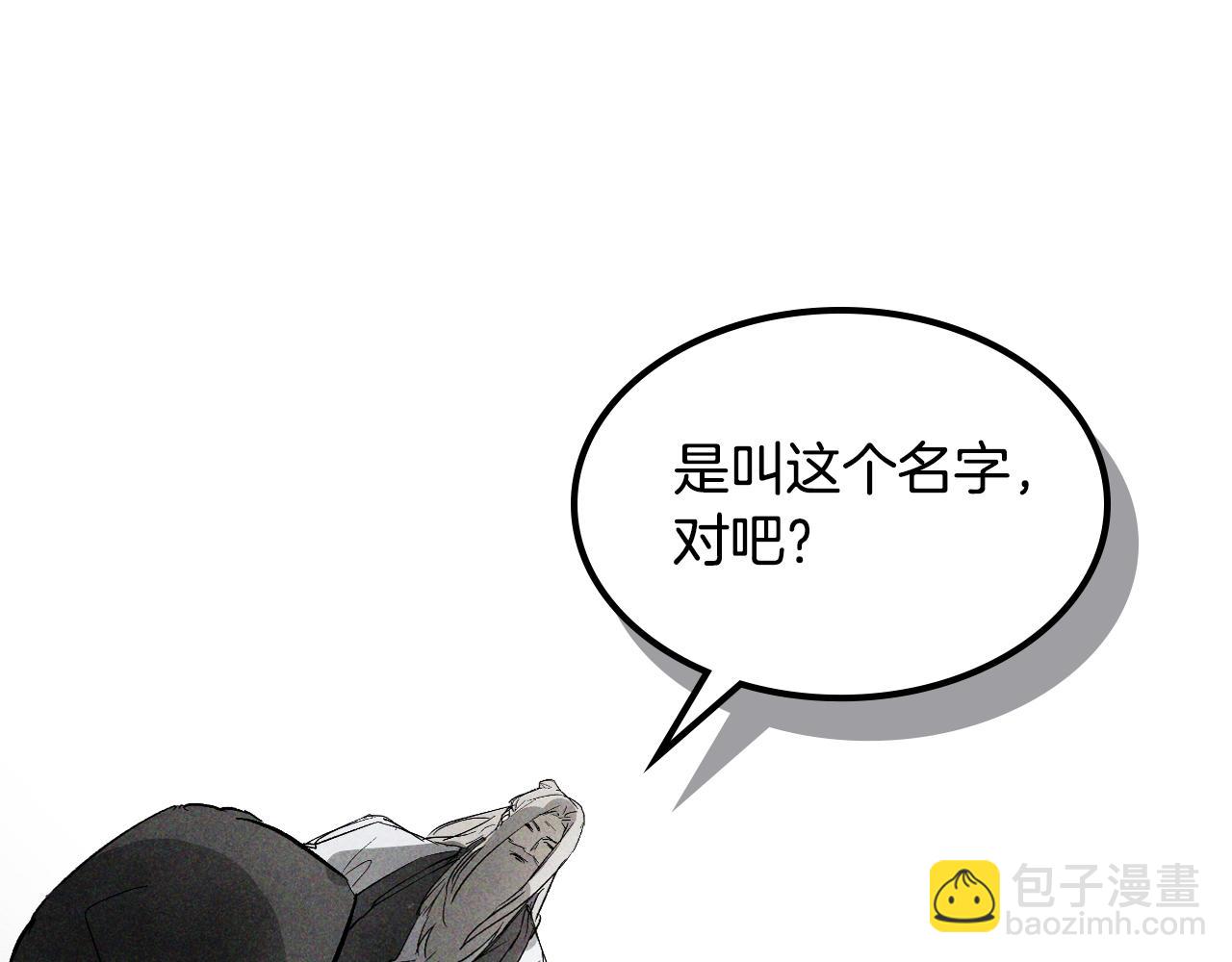 🍘武神回归录 第120话 你是个坏女人 第34页