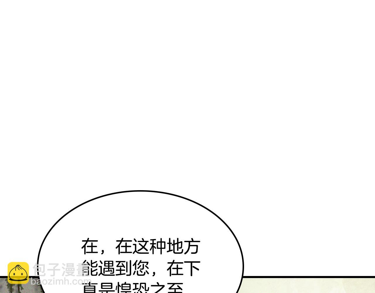🍘武神回归录 第120话 你是个坏女人 第43页