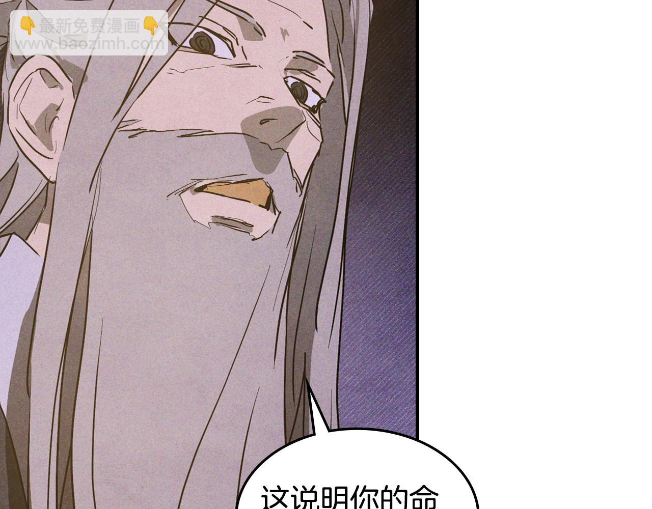 🍘武神回归录 第120话 你是个坏女人 第47页
