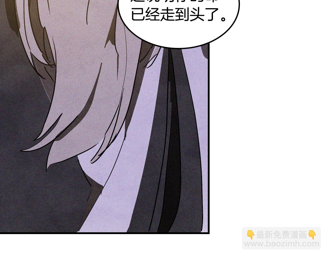🍘武神回归录 第120话 你是个坏女人 第48页