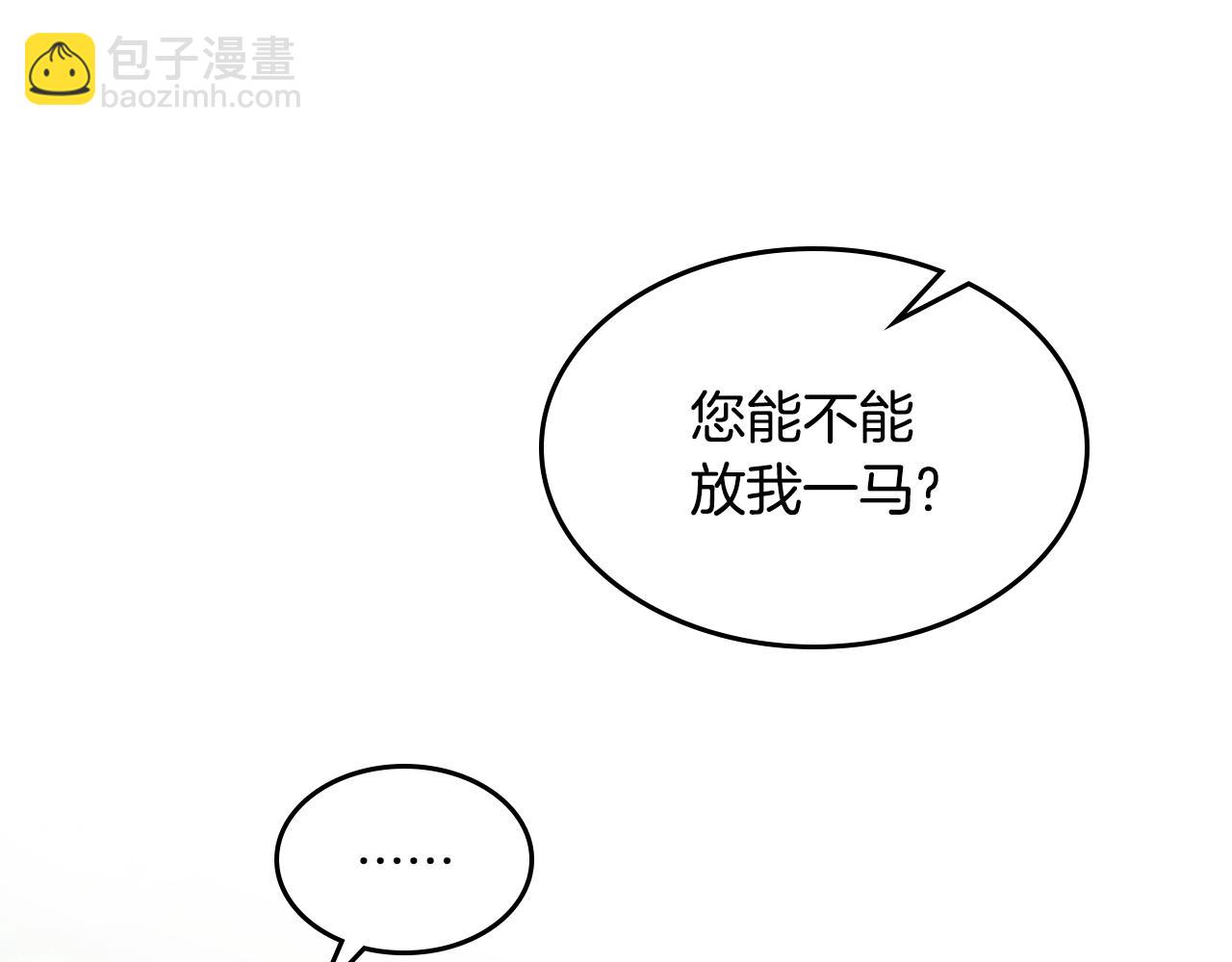 🍘武神回归录 第120话 你是个坏女人 第49页