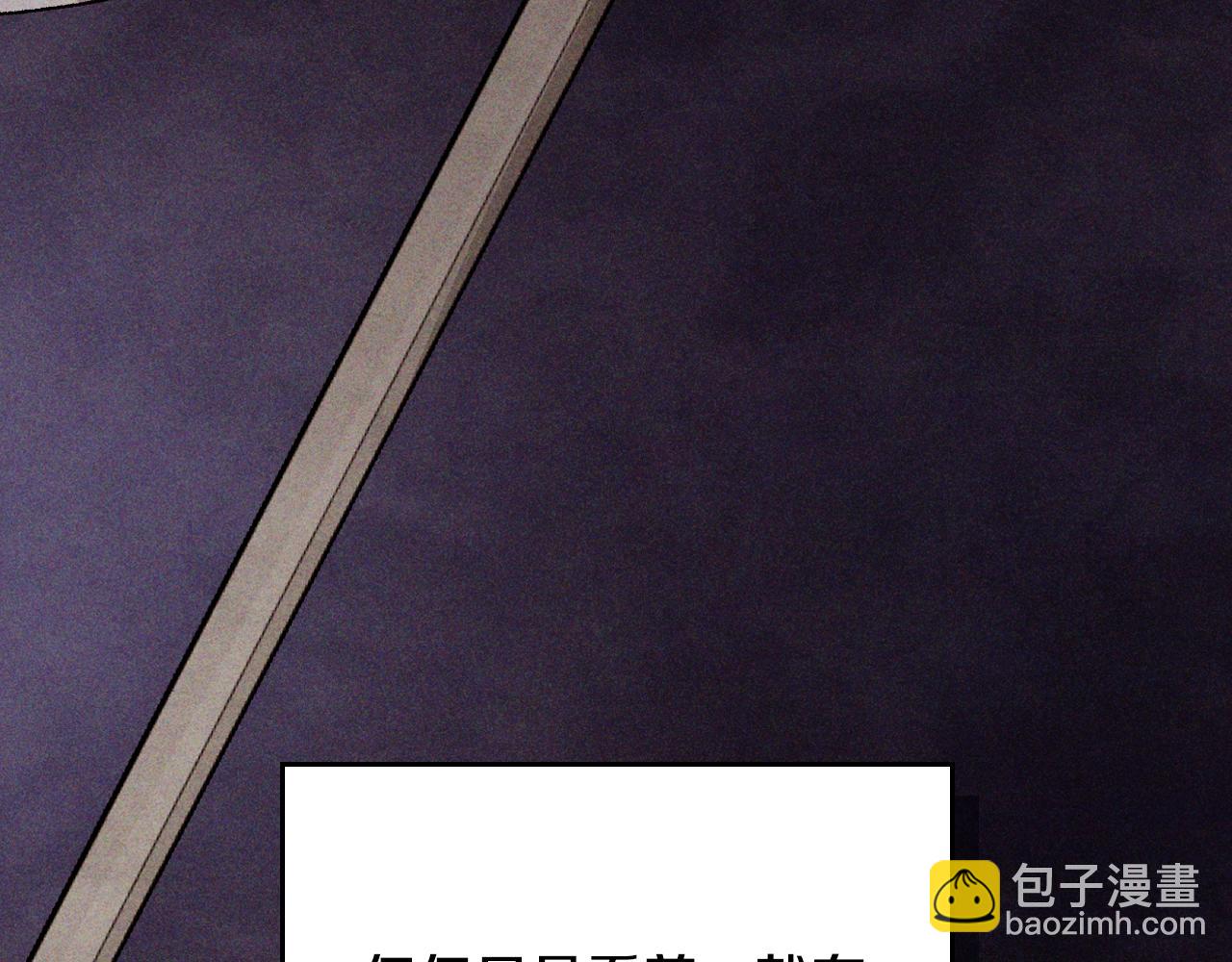🍘武神回归录 第120话 你是个坏女人 第7页