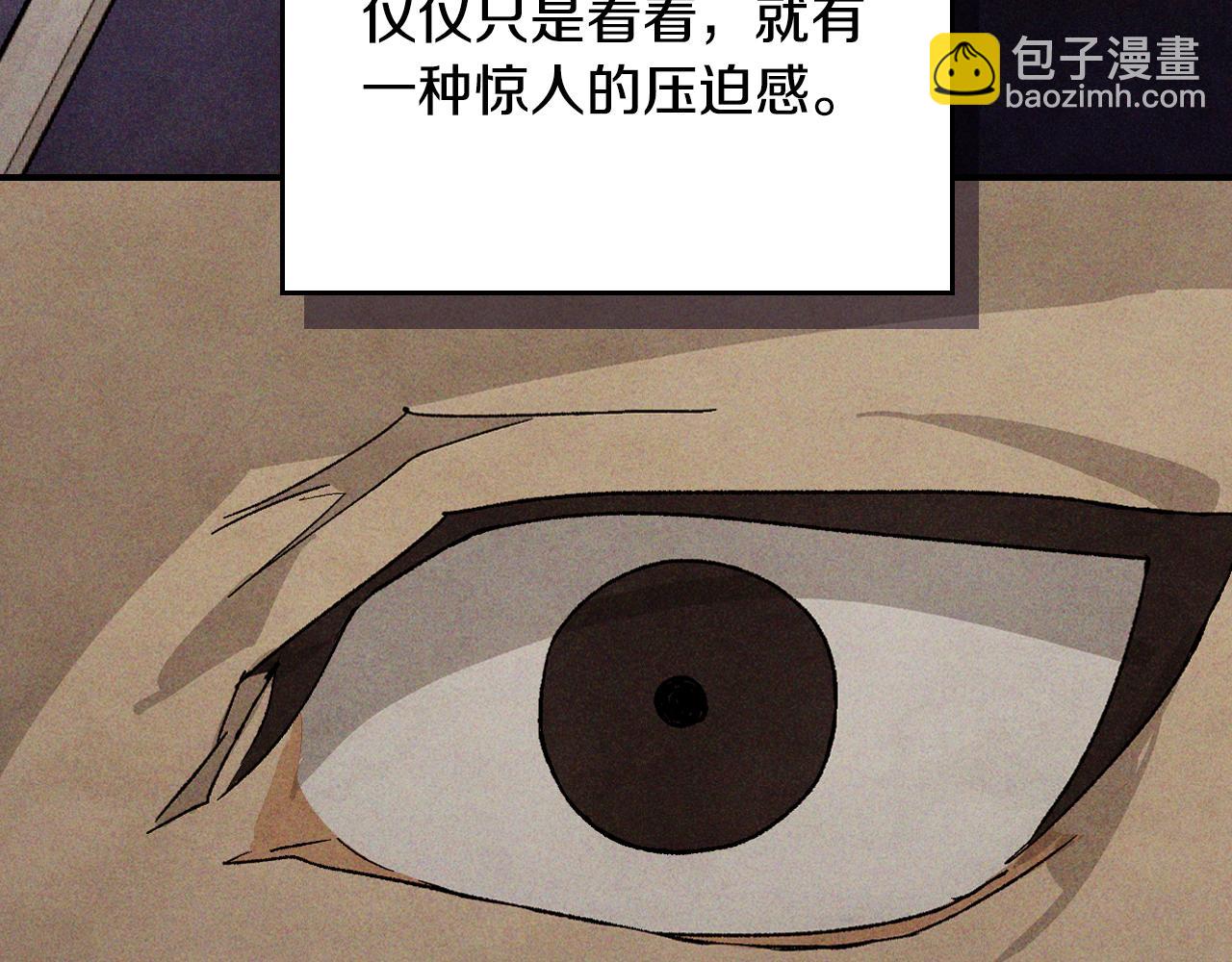 🍘武神回归录 第120话 你是个坏女人 第8页