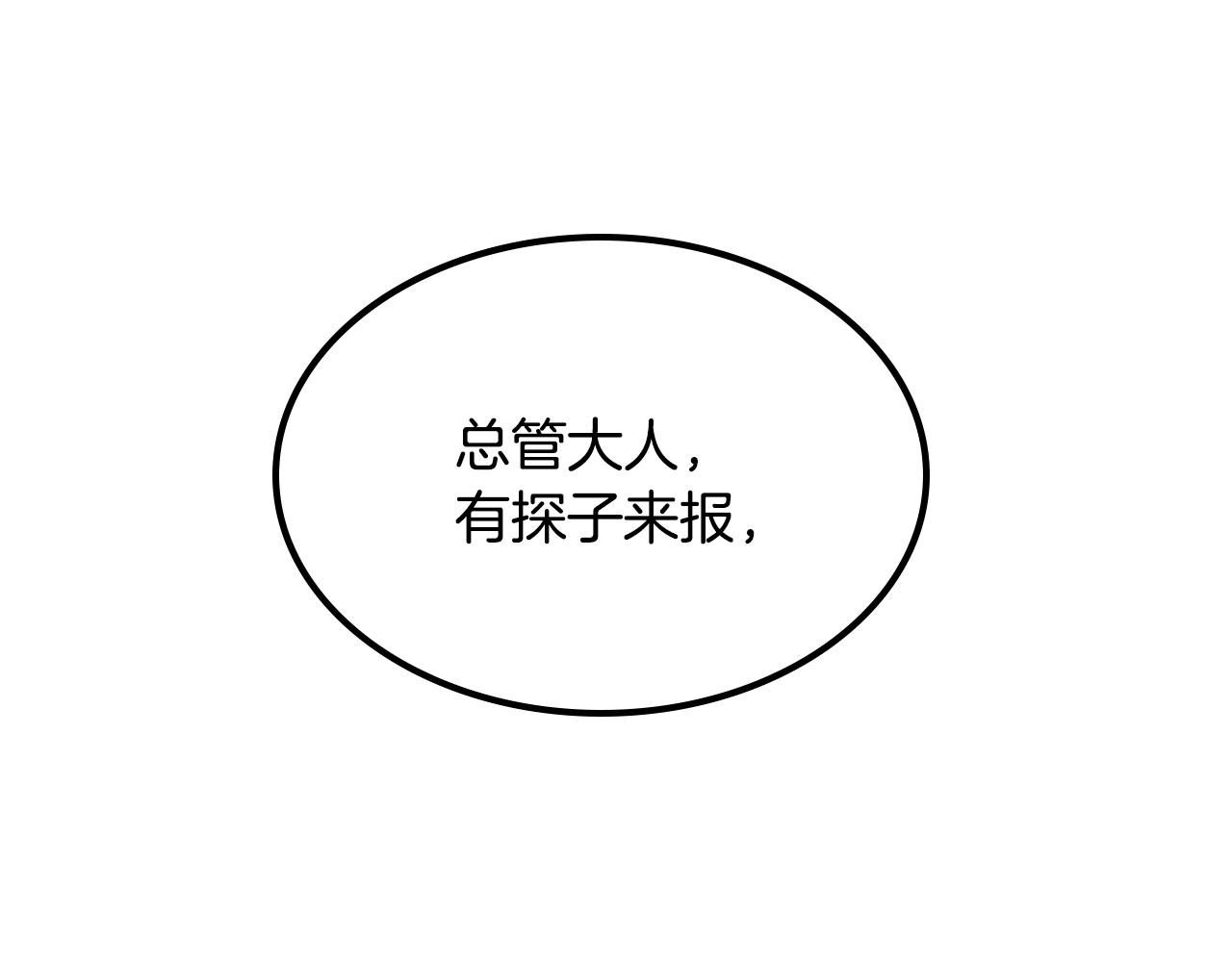 🍘武神回归录 第122话 你们竟敢耍我 第1页