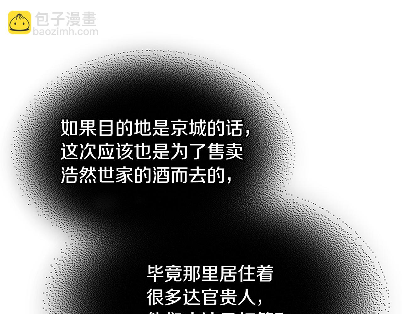 🍘武神回归录 第122话 你们竟敢耍我 第12页