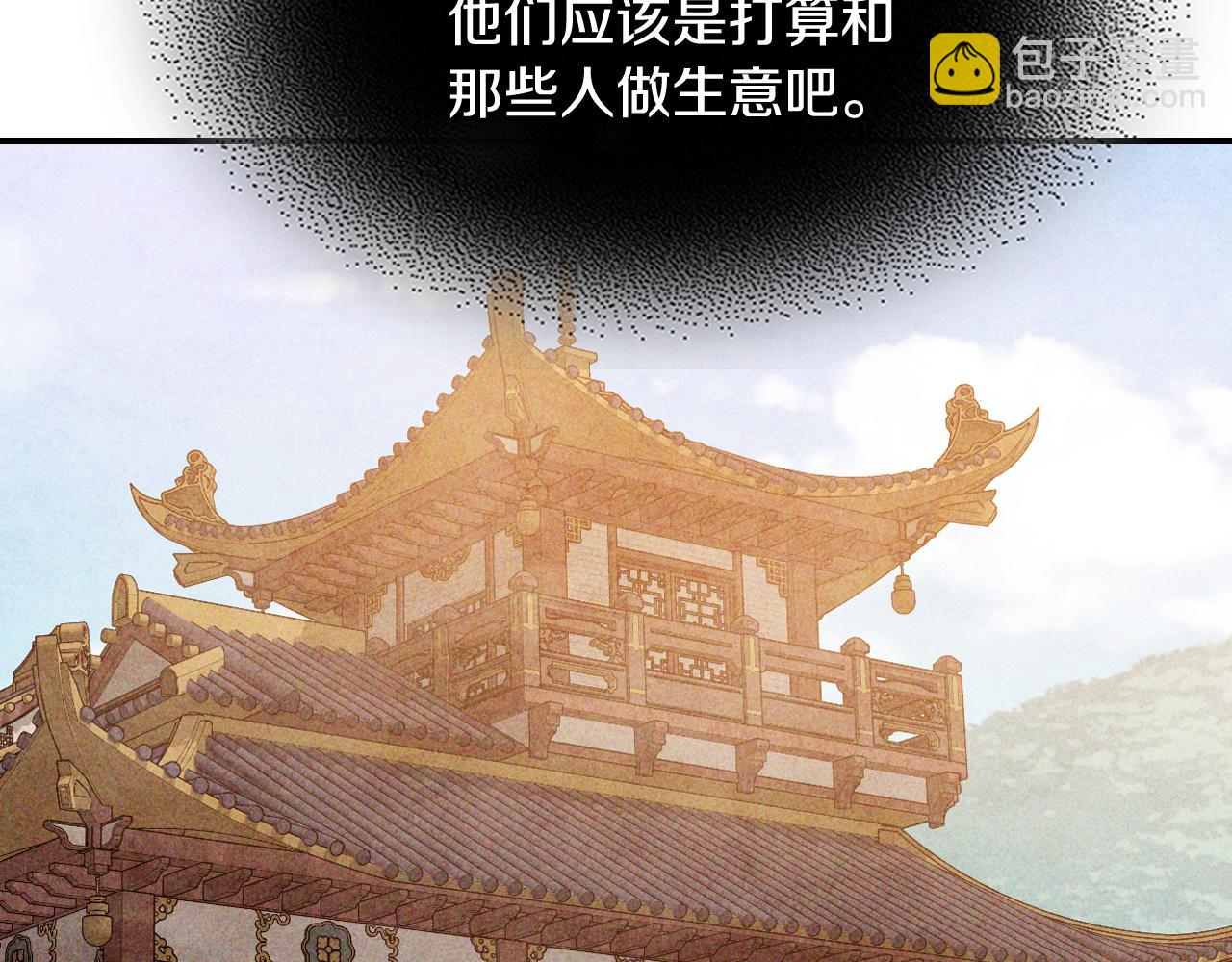 🍘武神回归录 第122话 你们竟敢耍我 第13页