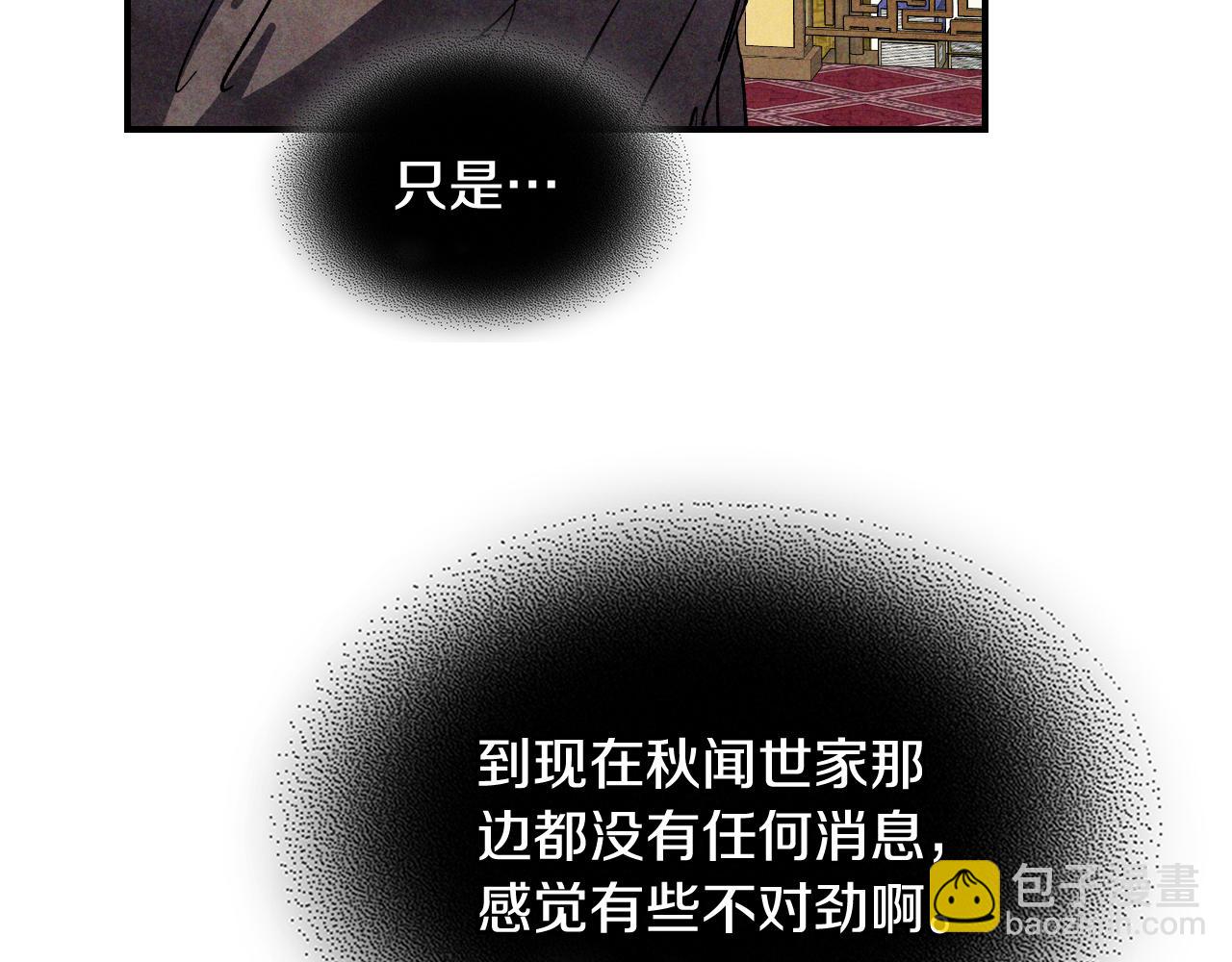 🍘武神回归录 第122话 你们竟敢耍我 第20页
