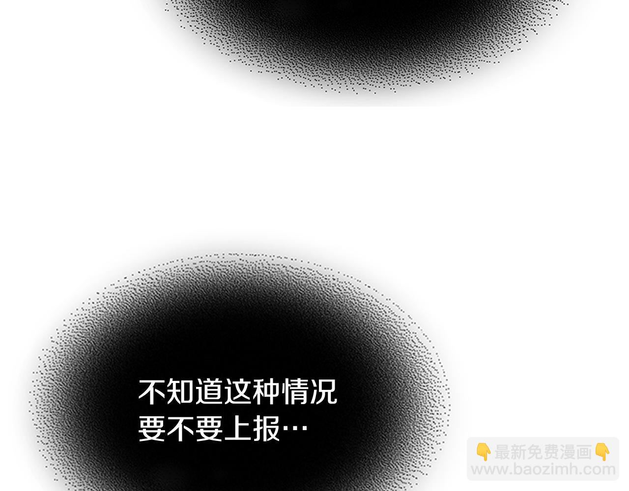 🍘武神回归录 第122话 你们竟敢耍我 第21页