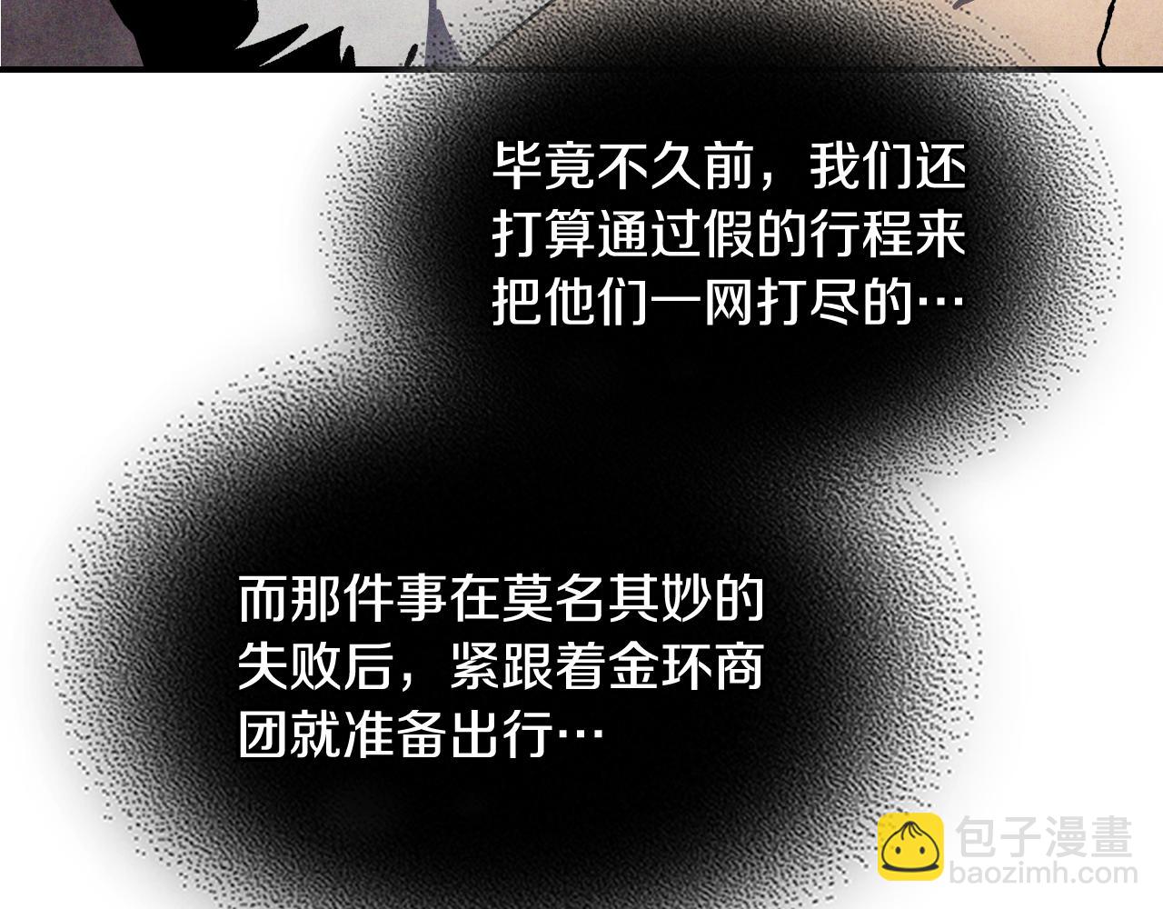 🍘武神回归录 第122话 你们竟敢耍我 第23页