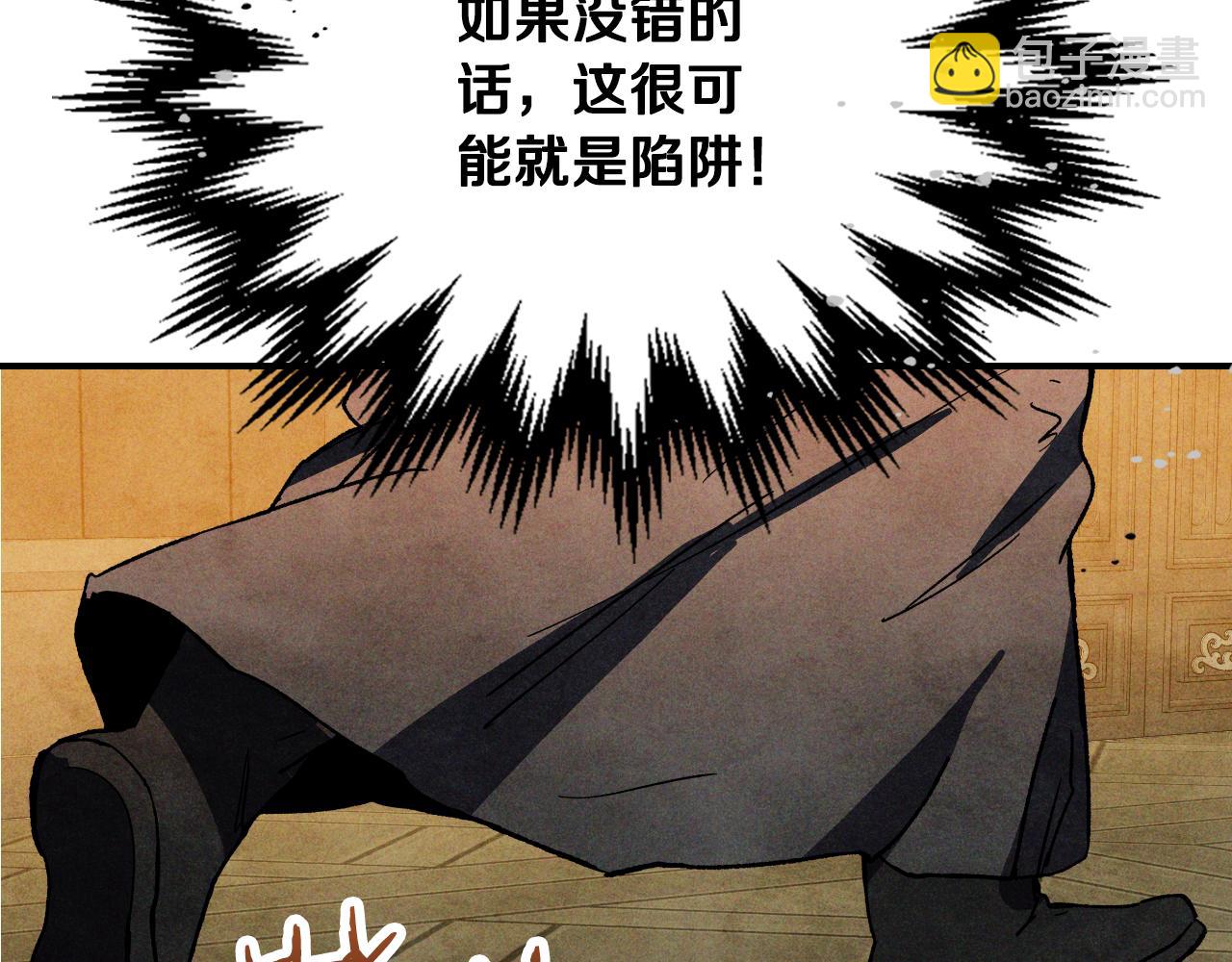 🍘武神回归录 第122话 你们竟敢耍我 第25页