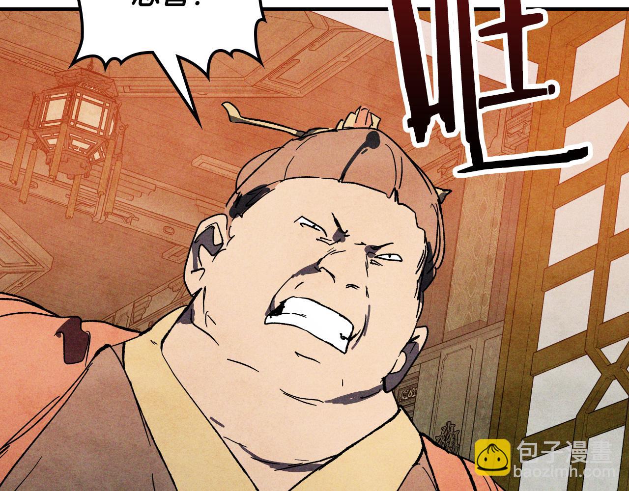 🍘武神回归录 第122话 你们竟敢耍我 第27页
