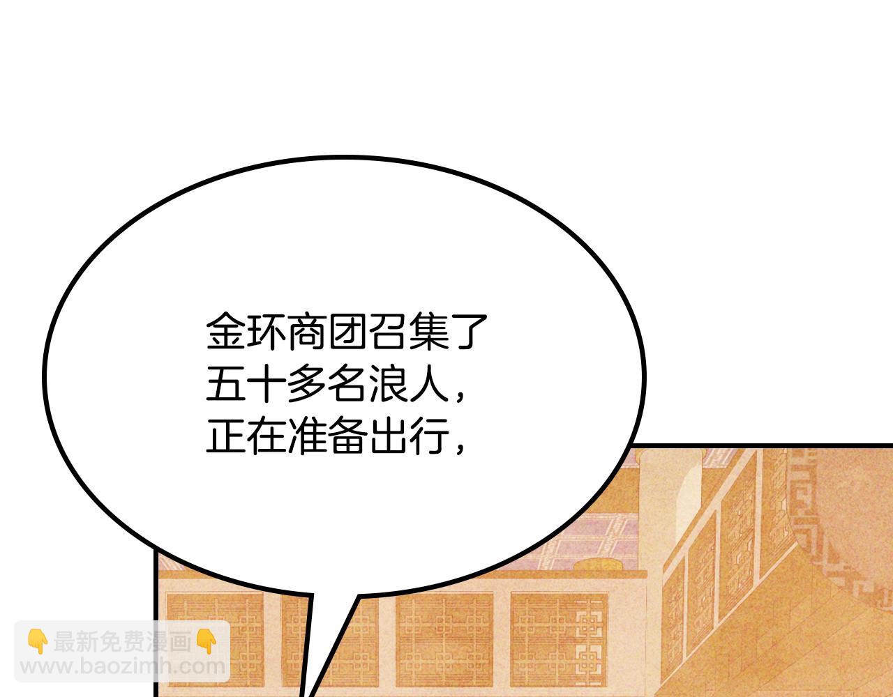 🍘武神回归录 第122话 你们竟敢耍我 第3页