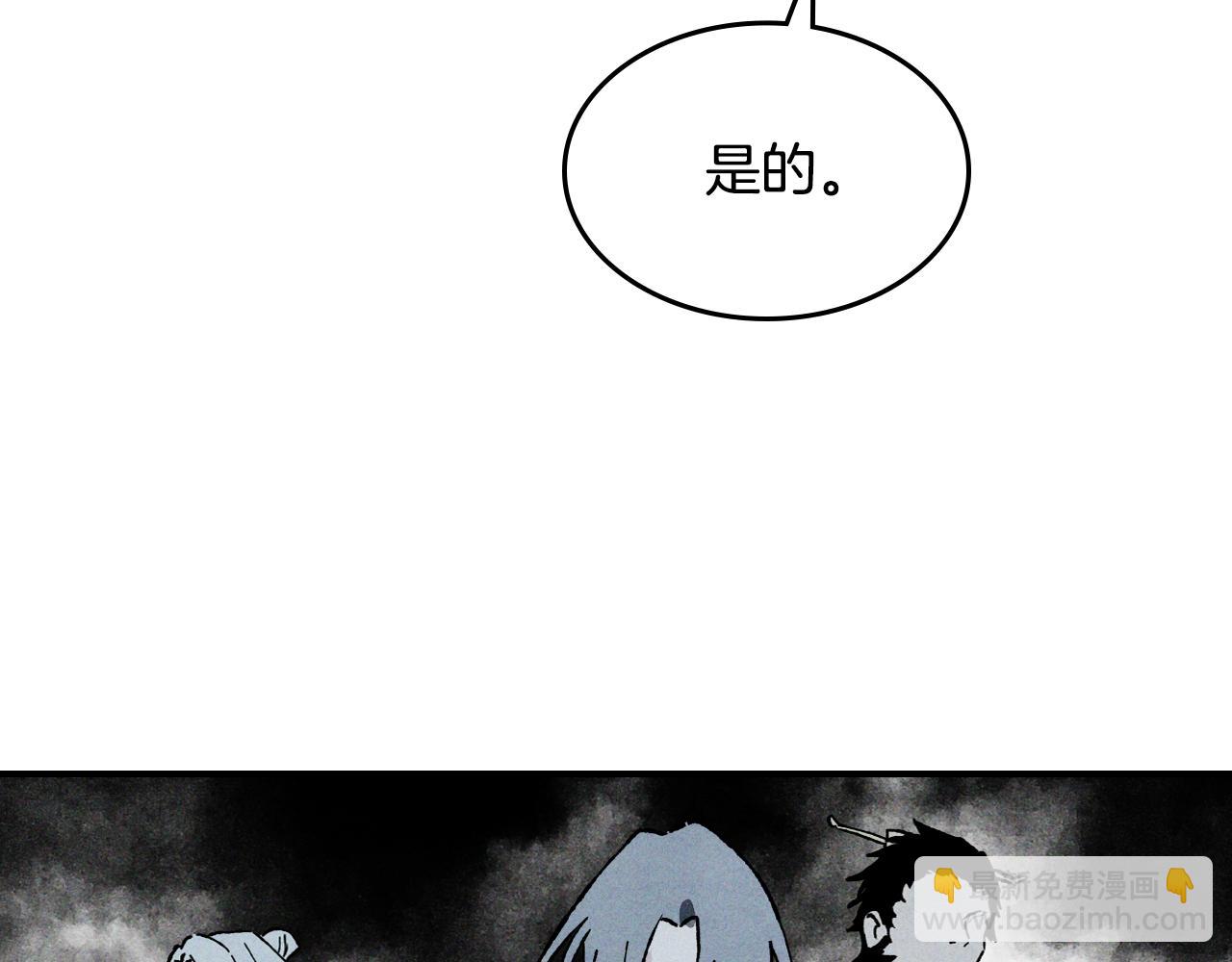🍘武神回归录 第122话 你们竟敢耍我 第32页