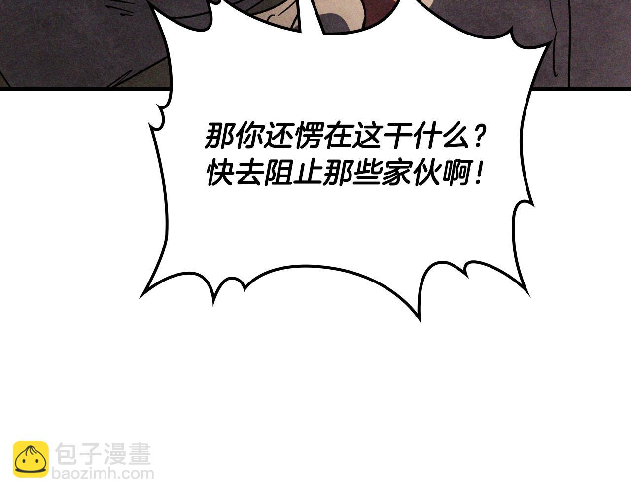 🍘武神回归录 第122话 你们竟敢耍我 第35页