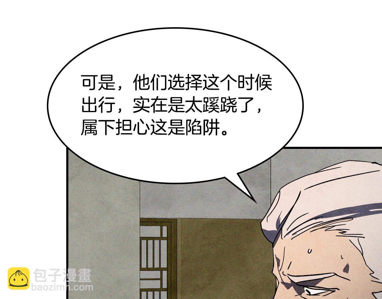 🍘武神回归录 第122话 你们竟敢耍我 第36页