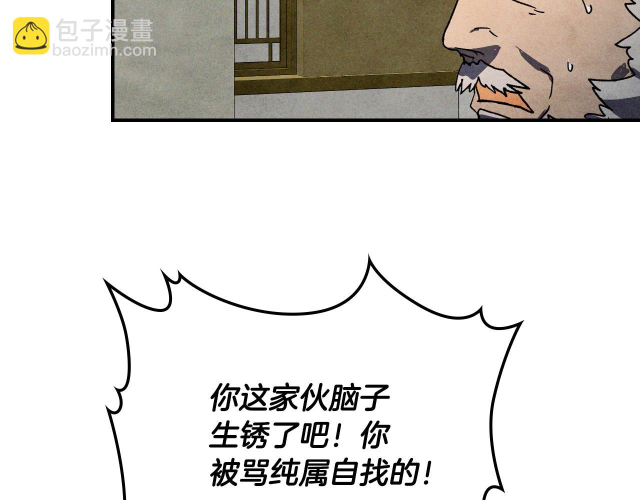 🍘武神回归录 第122话 你们竟敢耍我 第37页