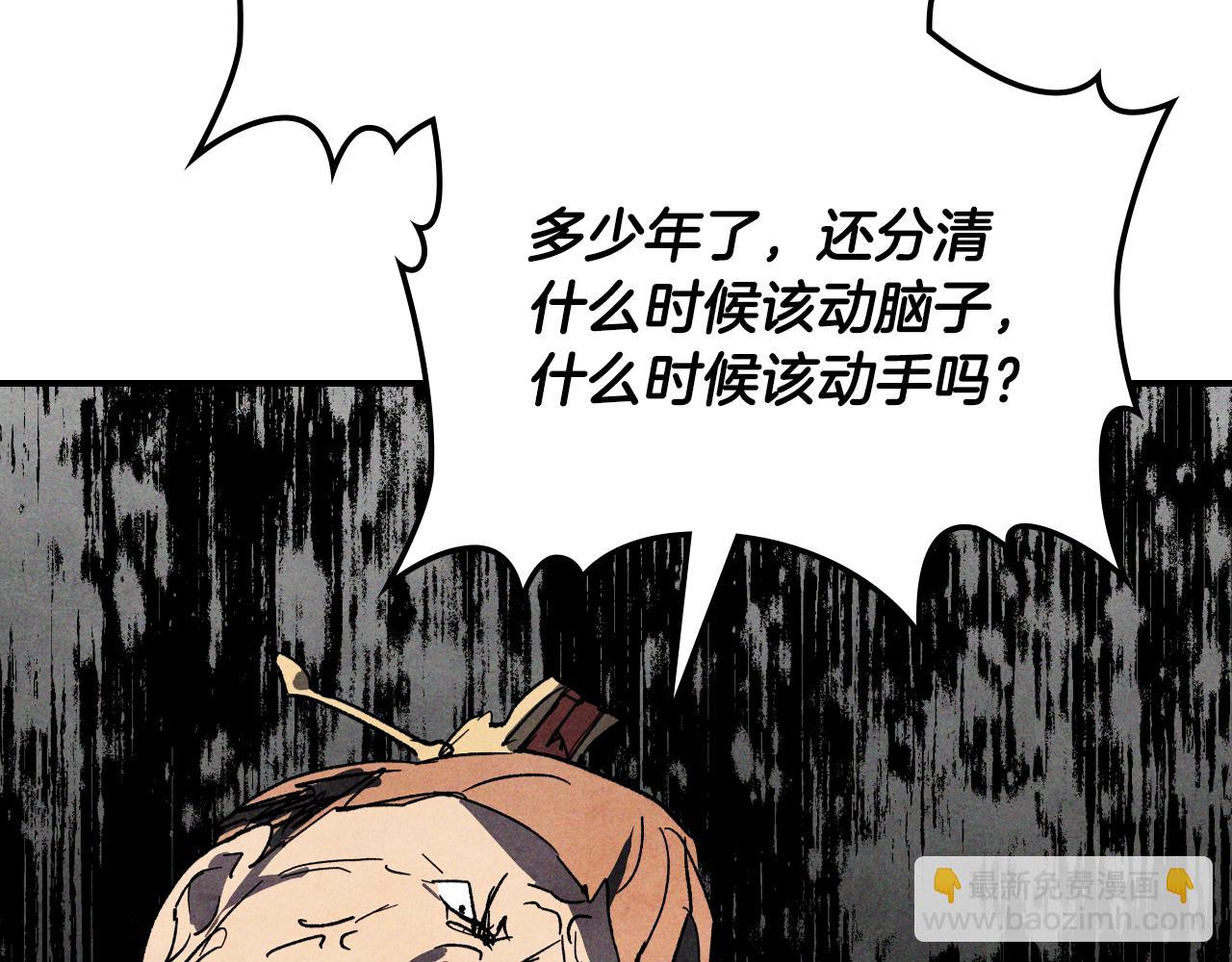 🍘武神回归录 第122话 你们竟敢耍我 第38页